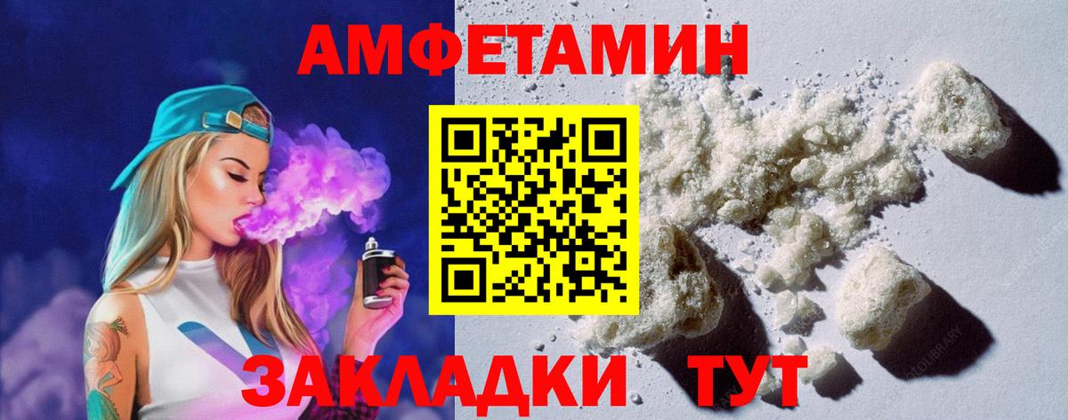 Амфетамин  Вход с VPN  Амфетамин  АМФ Premium  Кизилюрт 
