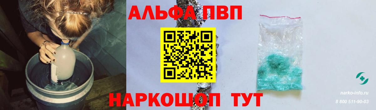 Alpha PVP мука  A-PVP кристаллы  Кизилюрт  Alfa_PVP  Вход с VPN 