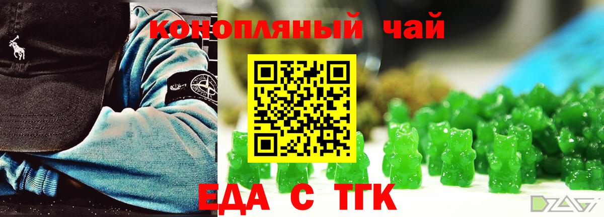 Печенье с ТГК марихуана  Вход с VPN  Кизилюрт 