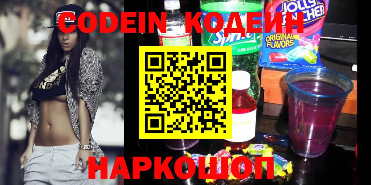 Кизилюрт  дарнет шоп  Кодеин Purple Drank  Вход с VPN  Codein Purple Drank 