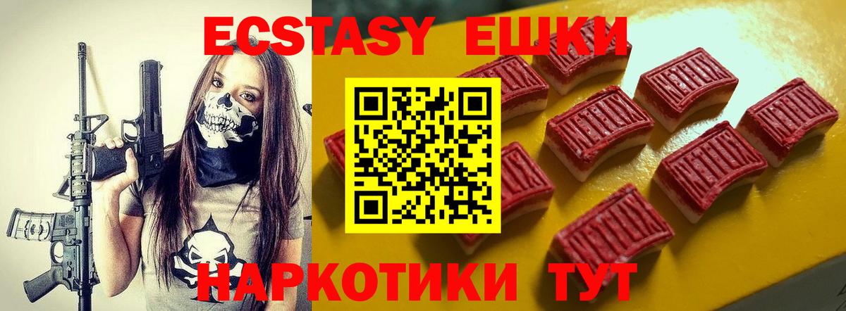 Кизилюрт  Ecstasy Cube  ЭКСТАЗИ таблы  Вход с VPN 