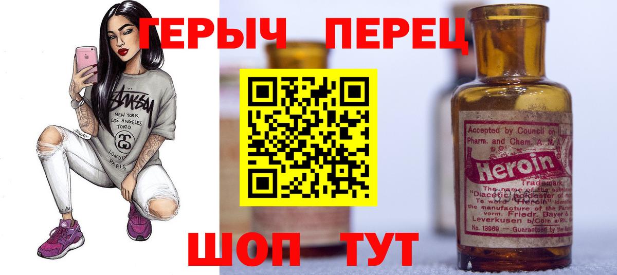 Героин VHQ Кизилюрт