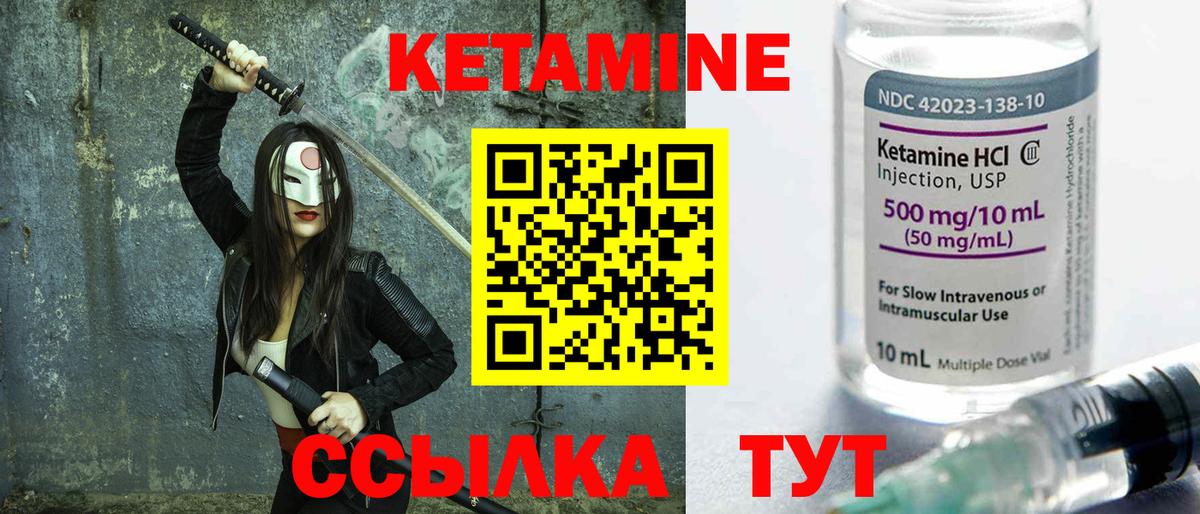 КЕТАМИН VHQ  Вход с VPN  Кизилюрт 