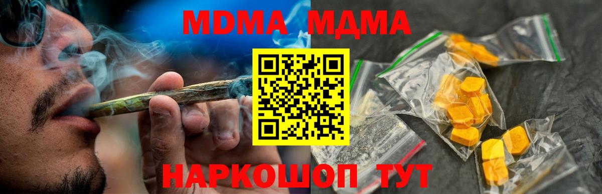 МДМА Molly  MDMA VHQ  Кизилюрт  Вход с VPN 