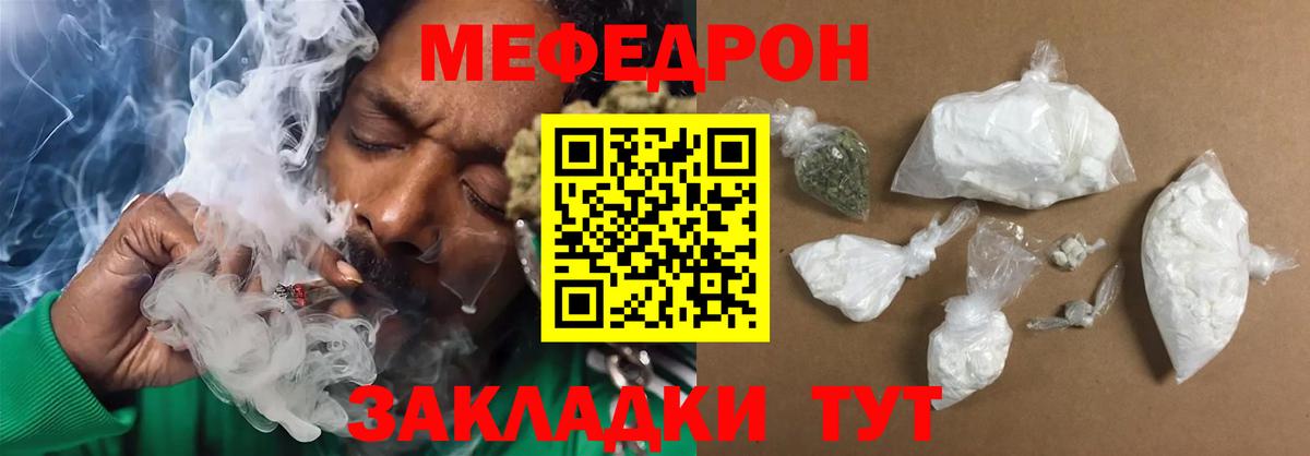 Мефедрон Кизилюрт