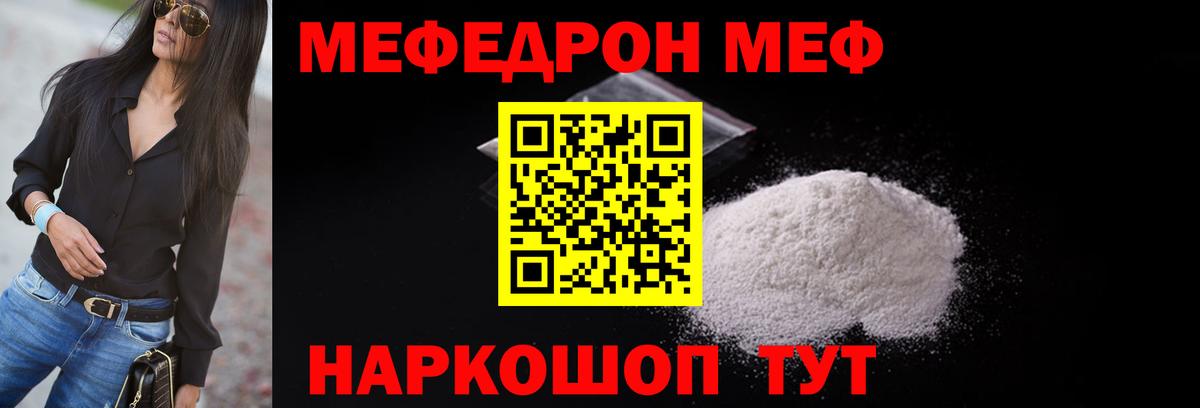 Кизилюрт  Мефедрон VHQ  Меф  Вход с VPN  МЕФ  МЯУ-МЯУ mephedrone 