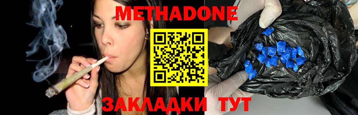 Метадон белоснежный Кизилюрт