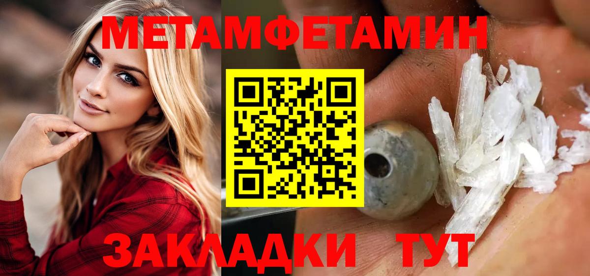 Кизилюрт  МЕТАМФЕТАМИН витя  Вход с VPN 
