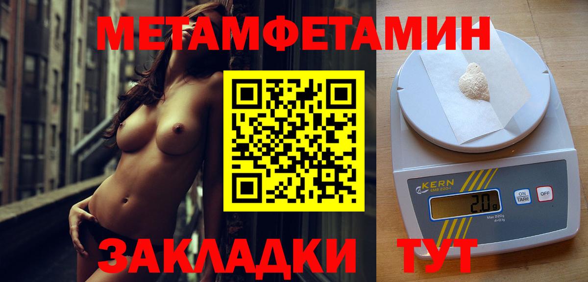 МЕТАМФЕТАМИН мет Кизилюрт